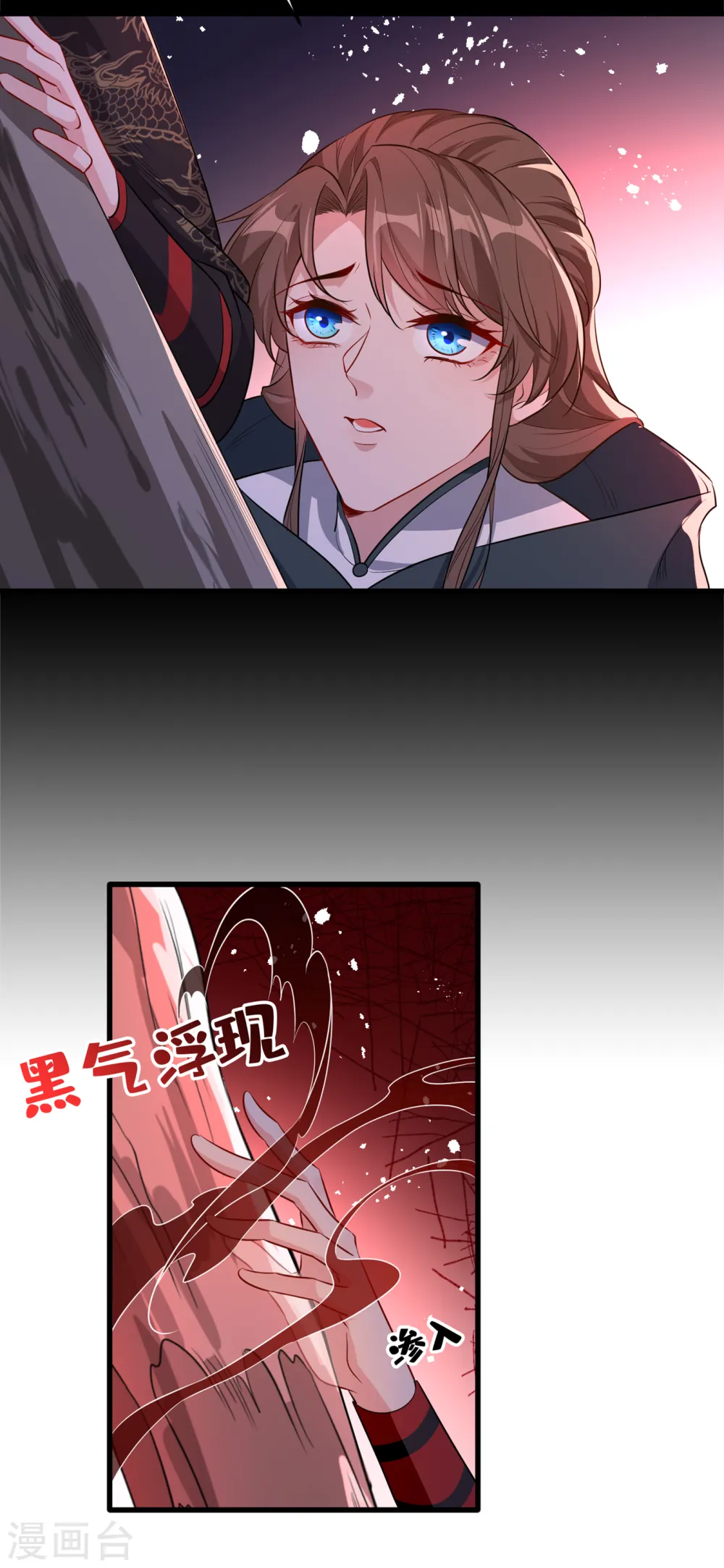 第92话 魔宫问世？ 第30页