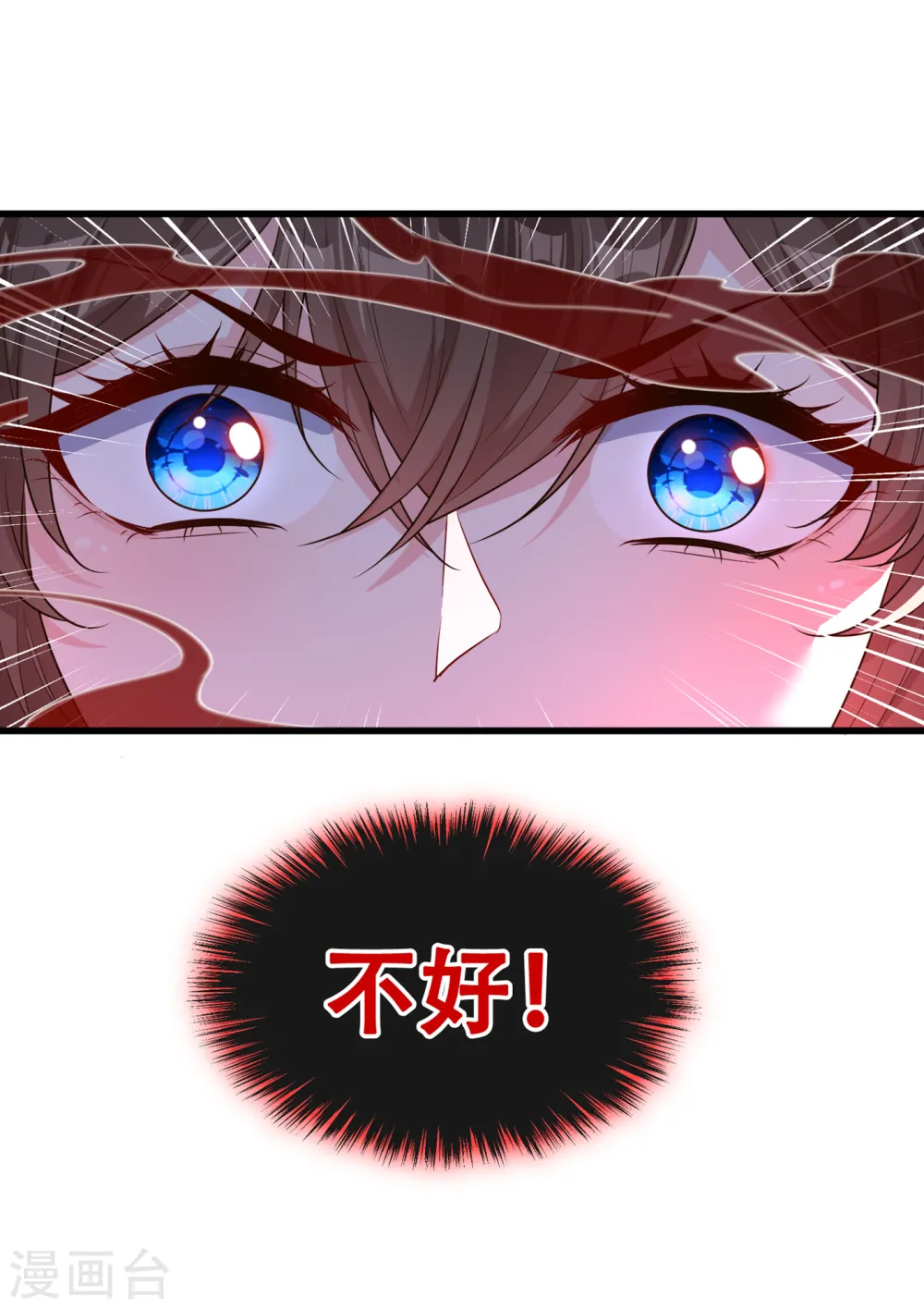 第92话 魔宫问世？ 第31页