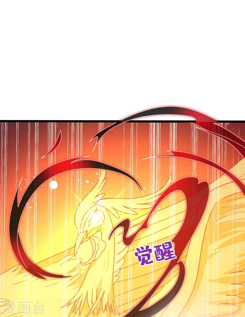 第92话 魔宫问世？ 第32页