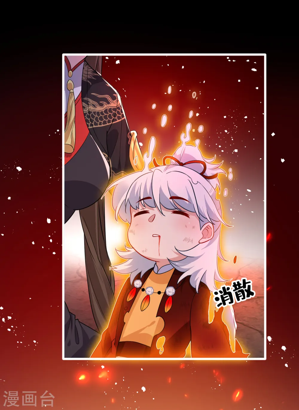 第94话 我陪你感受这世间… 第5页