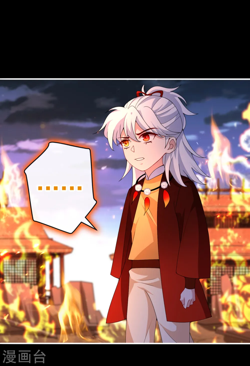 第94话 我陪你感受这世间… 第12页