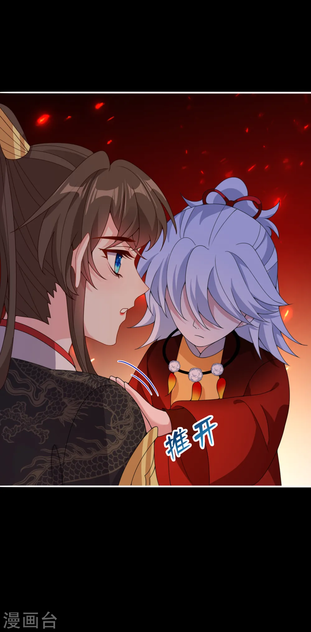 第94话 我陪你感受这世间… 第19页