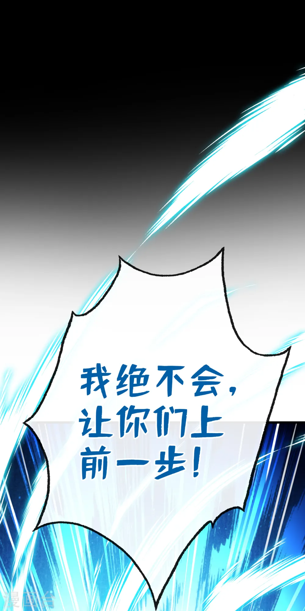 第94话 我陪你感受这世间… 第22页