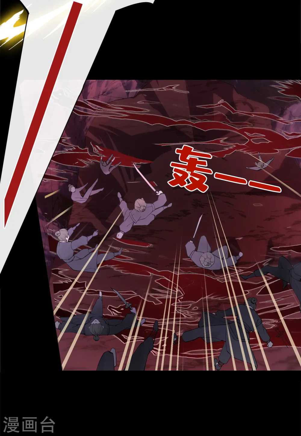 第94话 我陪你感受这世间… 第30页