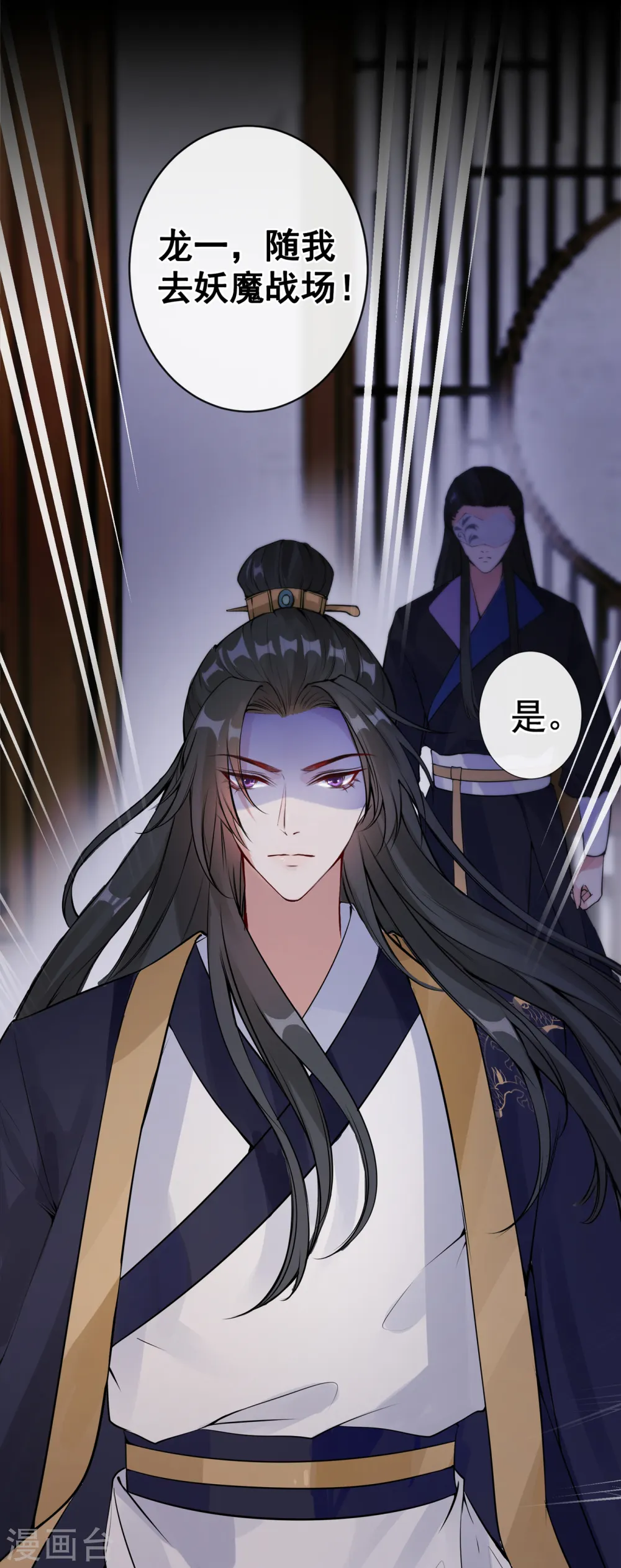 第94话 我陪你感受这世间… 第38页