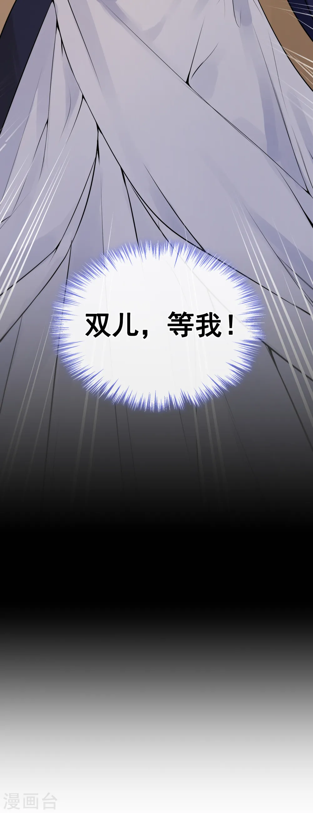 第94话 我陪你感受这世间… 第39页