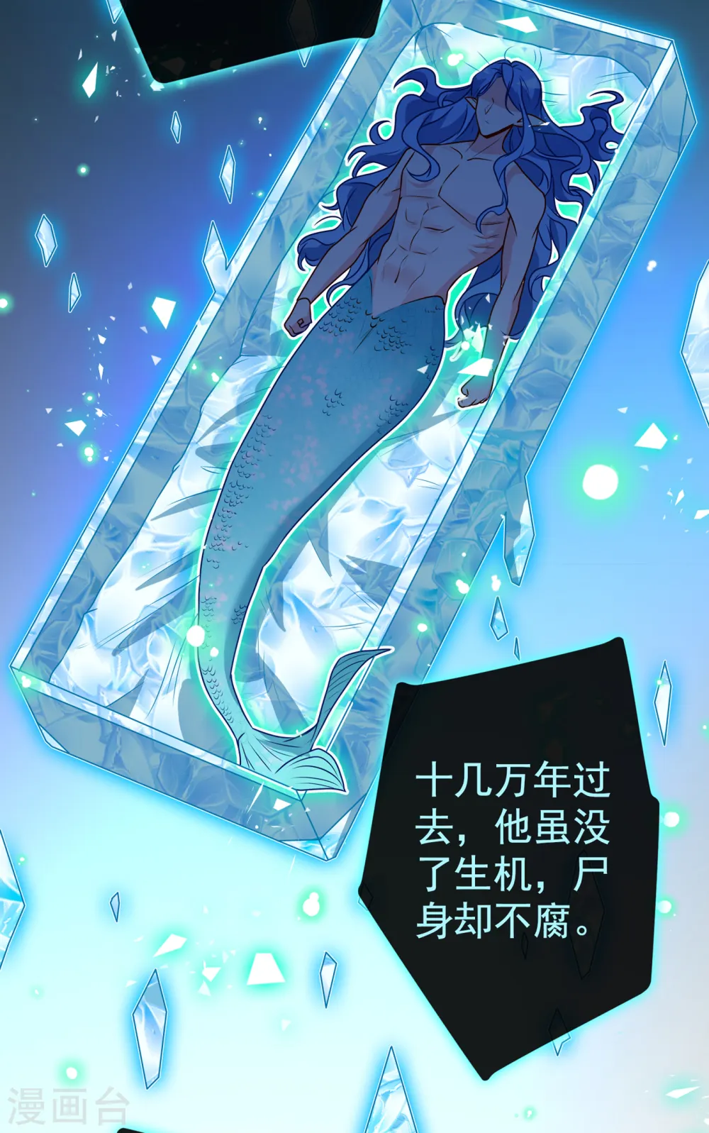 第88话 你来自异世界，对吗 第4页