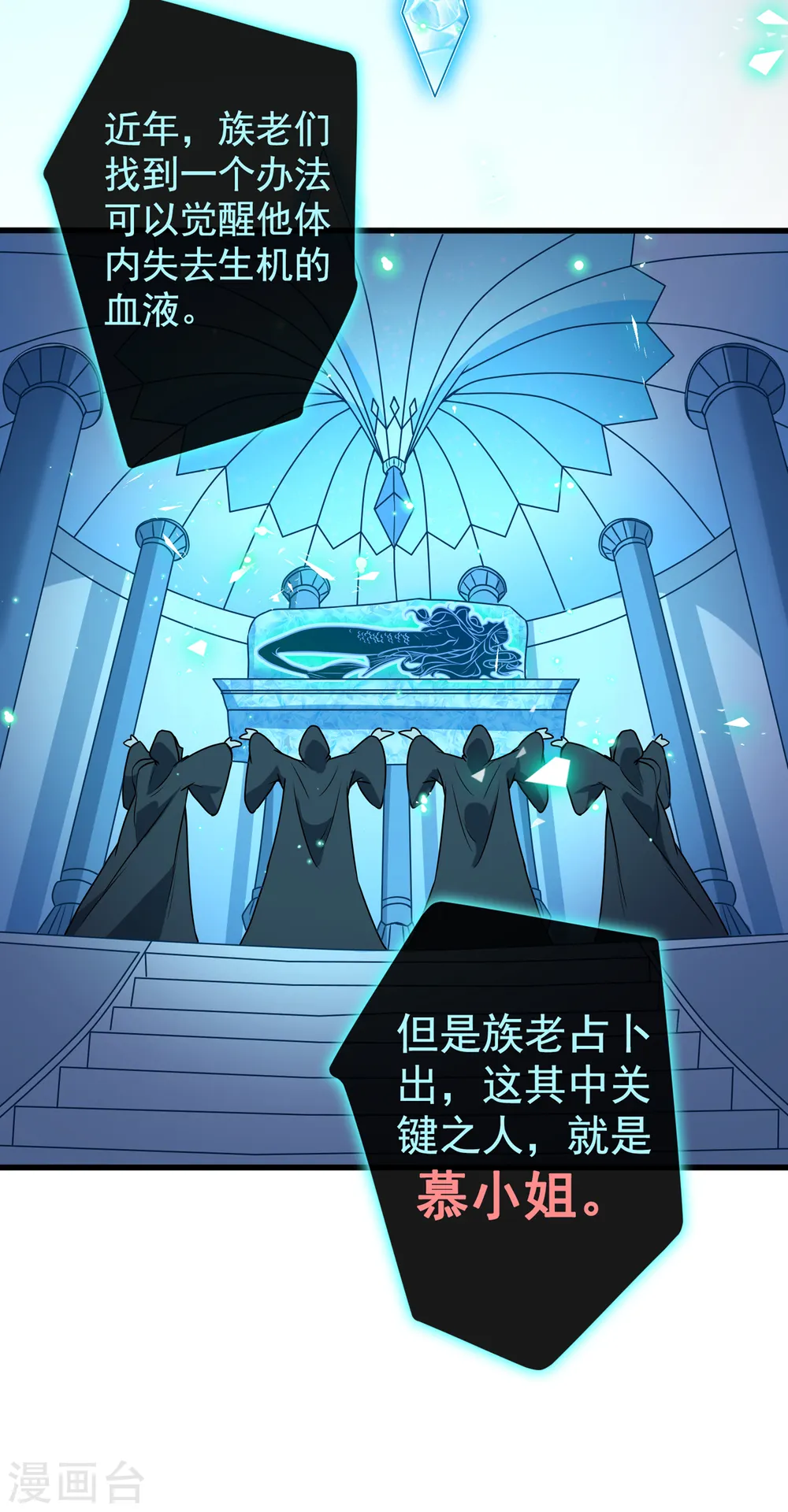 第88话 你来自异世界，对吗 第5页