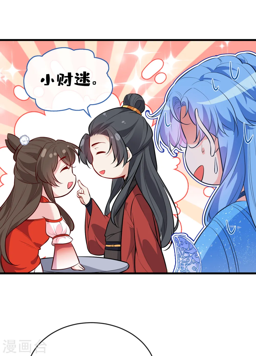 第89话 我想调查清楚这一切 第5页