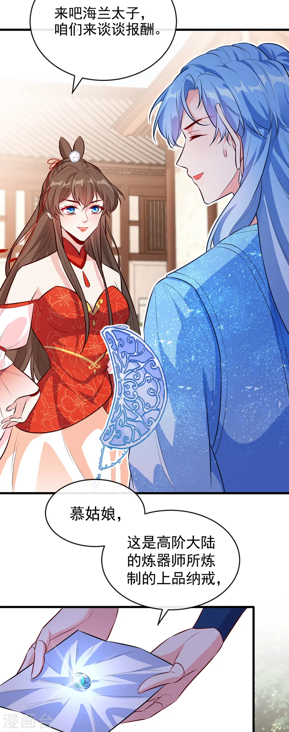 第89话 我想调查清楚这一切 第6页