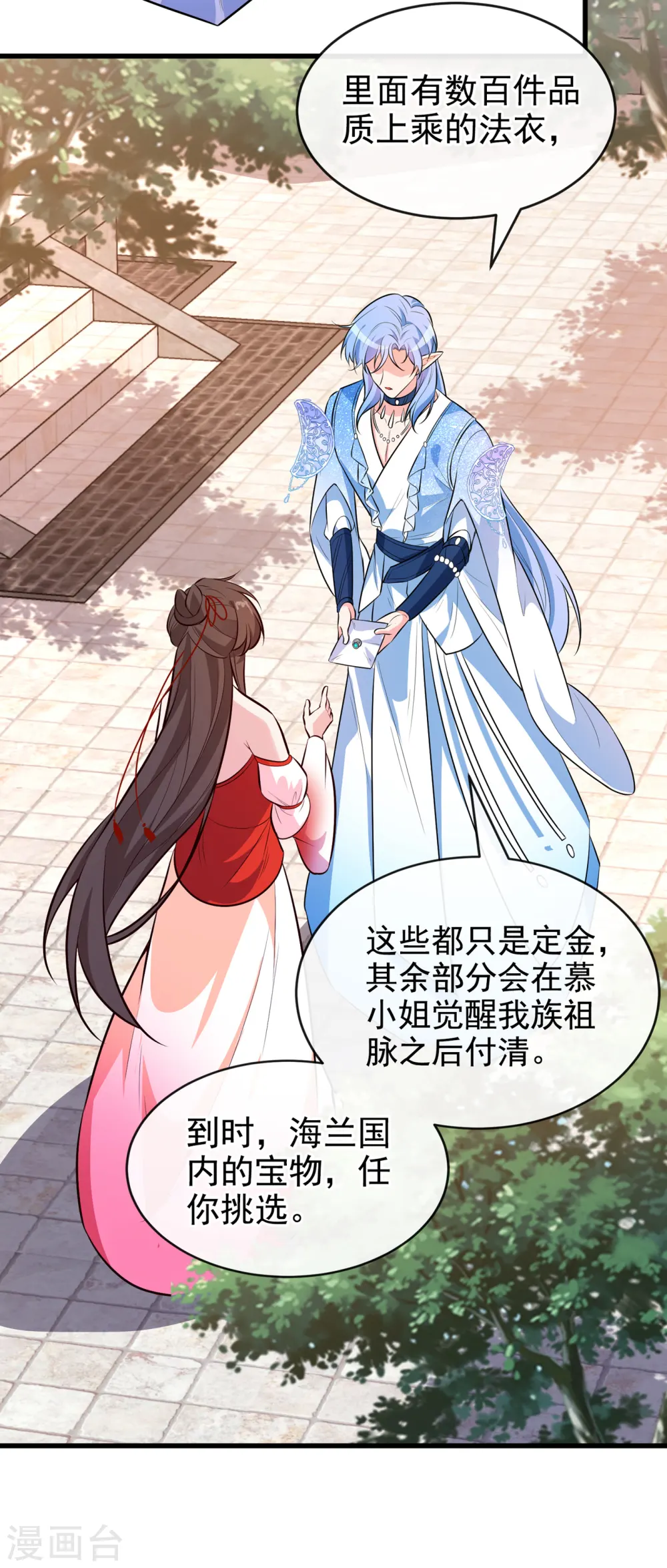 第89话 我想调查清楚这一切 第7页