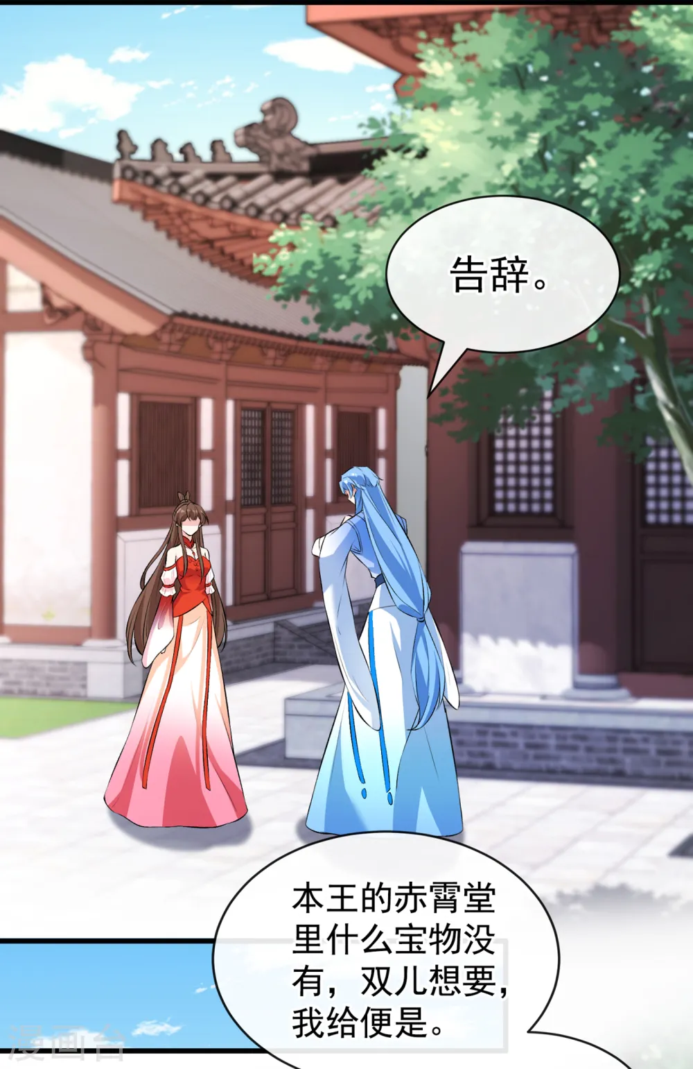 第89话 我想调查清楚这一切 第10页