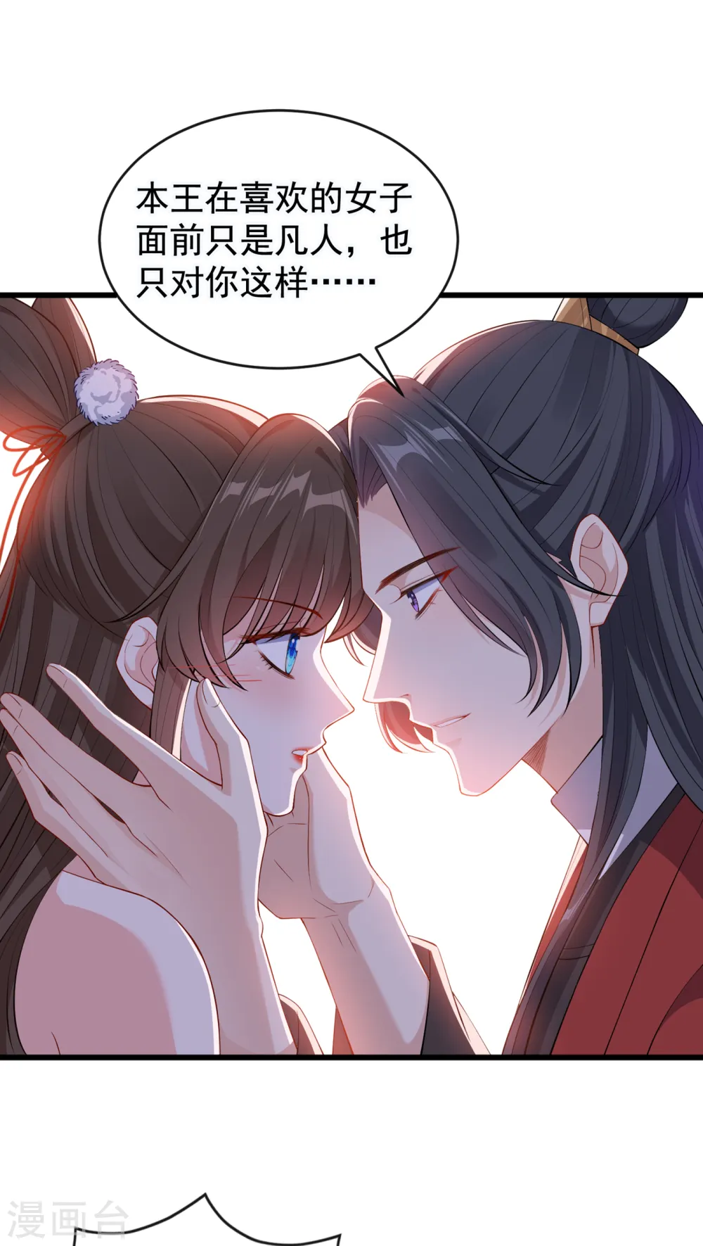 第89话 我想调查清楚这一切 第15页