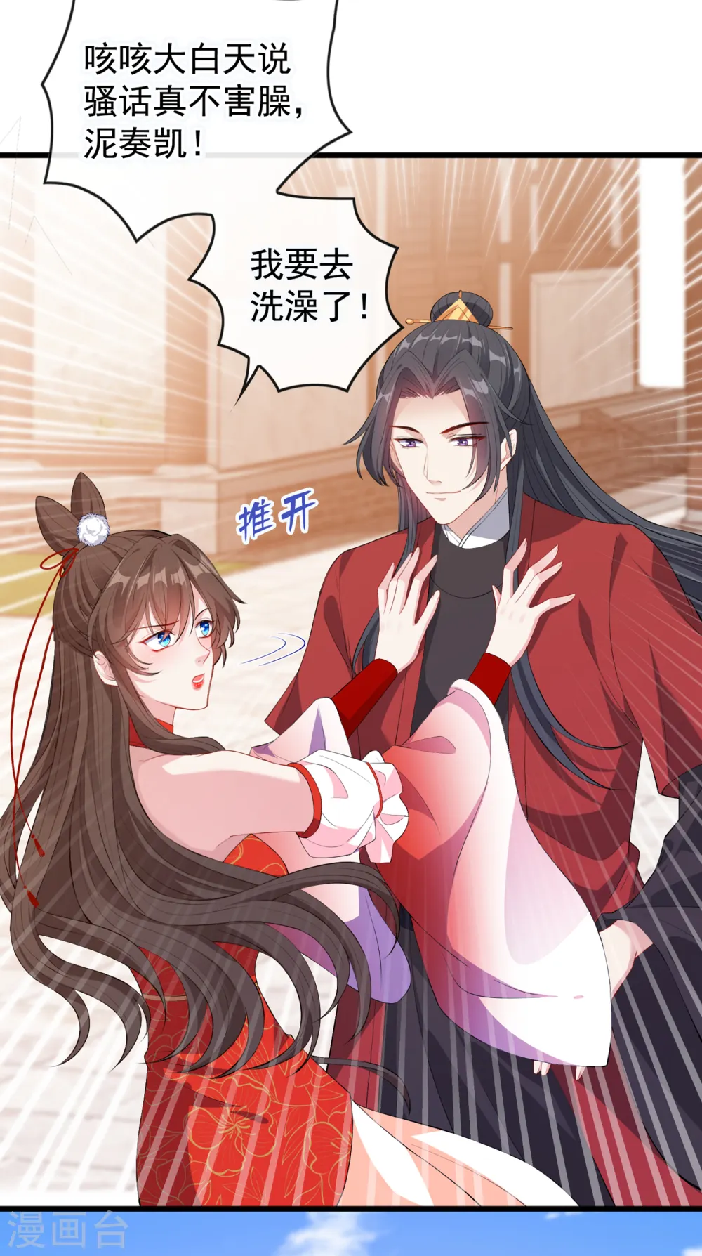 第89话 我想调查清楚这一切 第16页