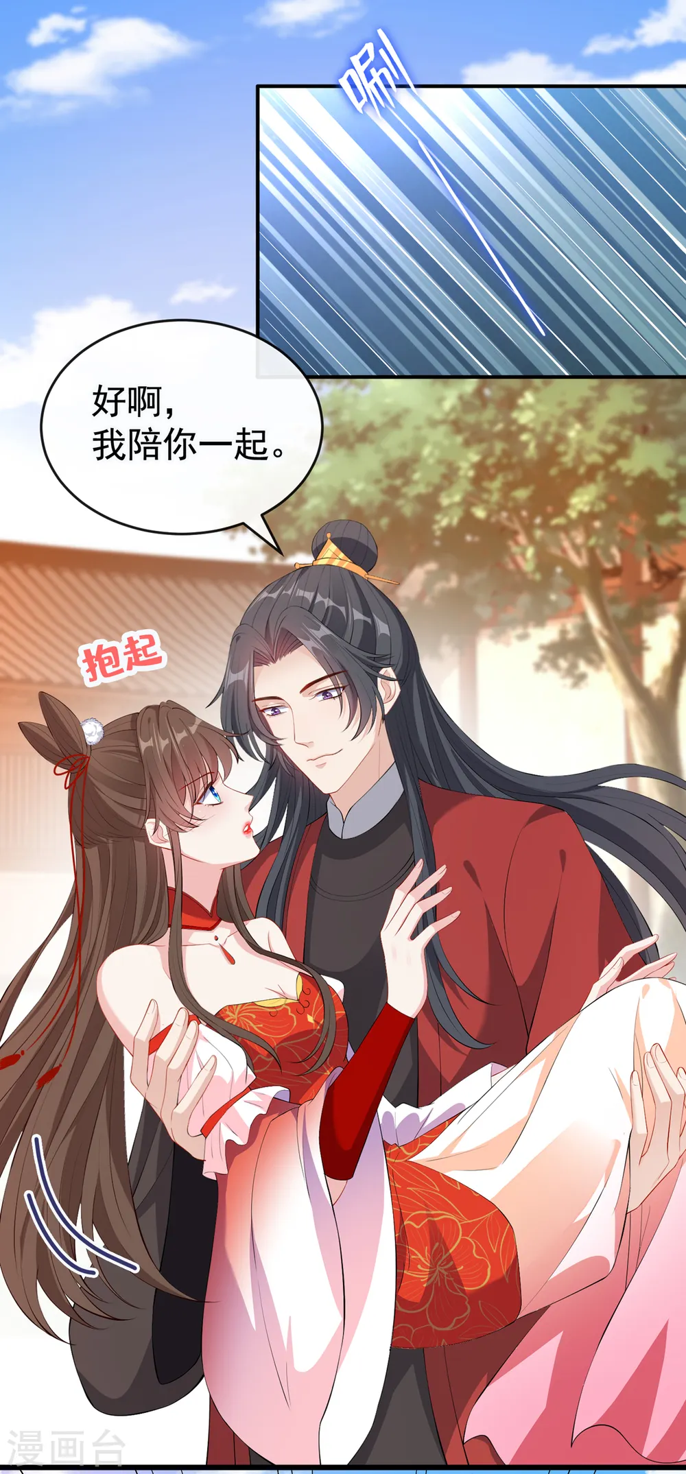 第89话 我想调查清楚这一切 第17页