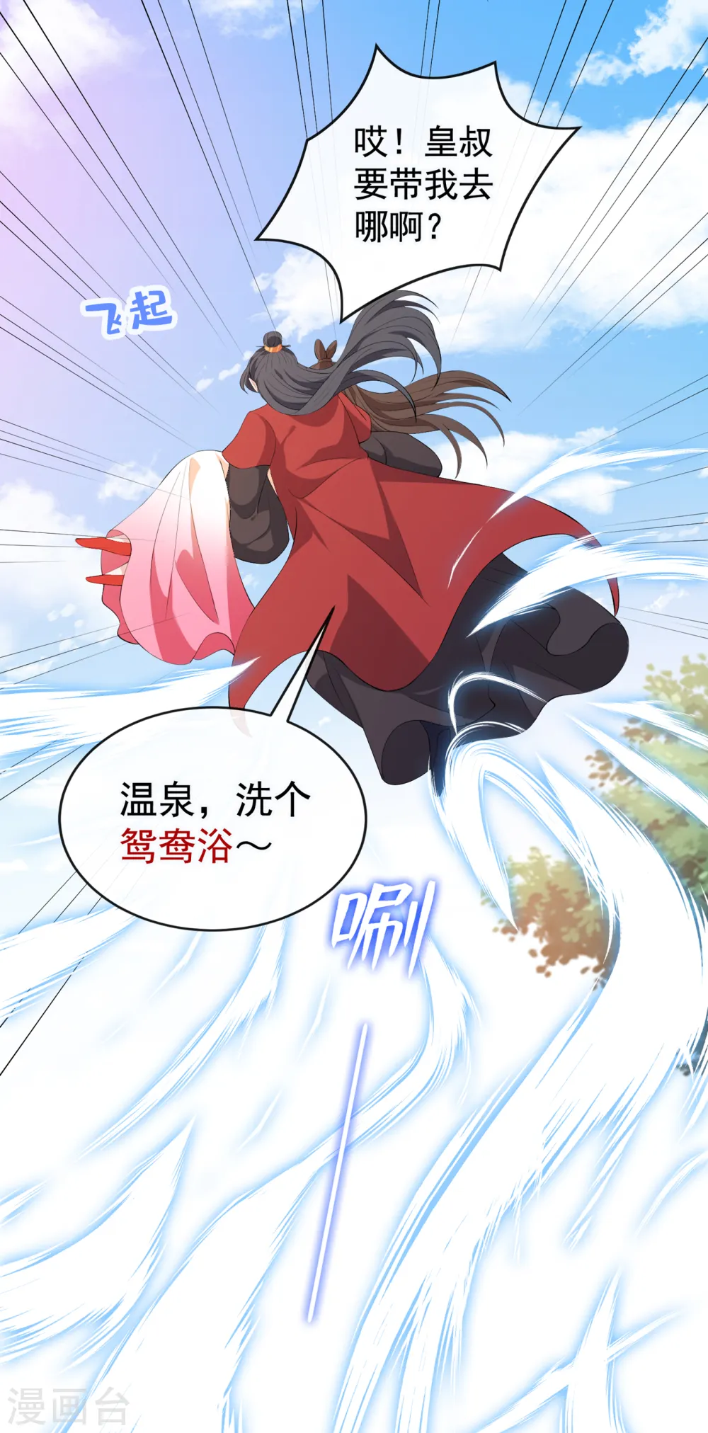 第89话 我想调查清楚这一切 第18页