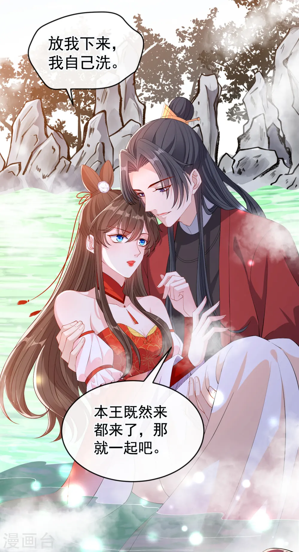 第89话 我想调查清楚这一切 第20页