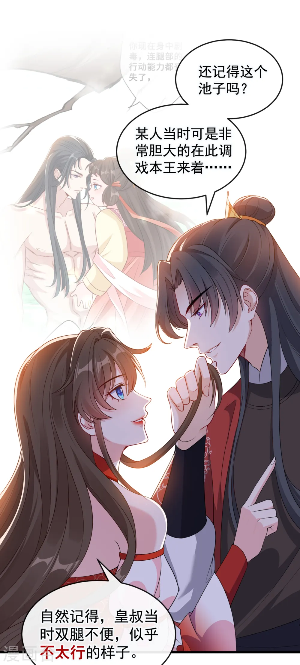 第89话 我想调查清楚这一切 第22页