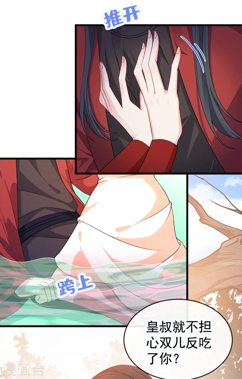第89话 我想调查清楚这一切 第24页