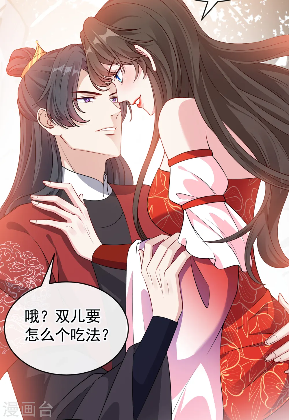 第89话 我想调查清楚这一切 第25页