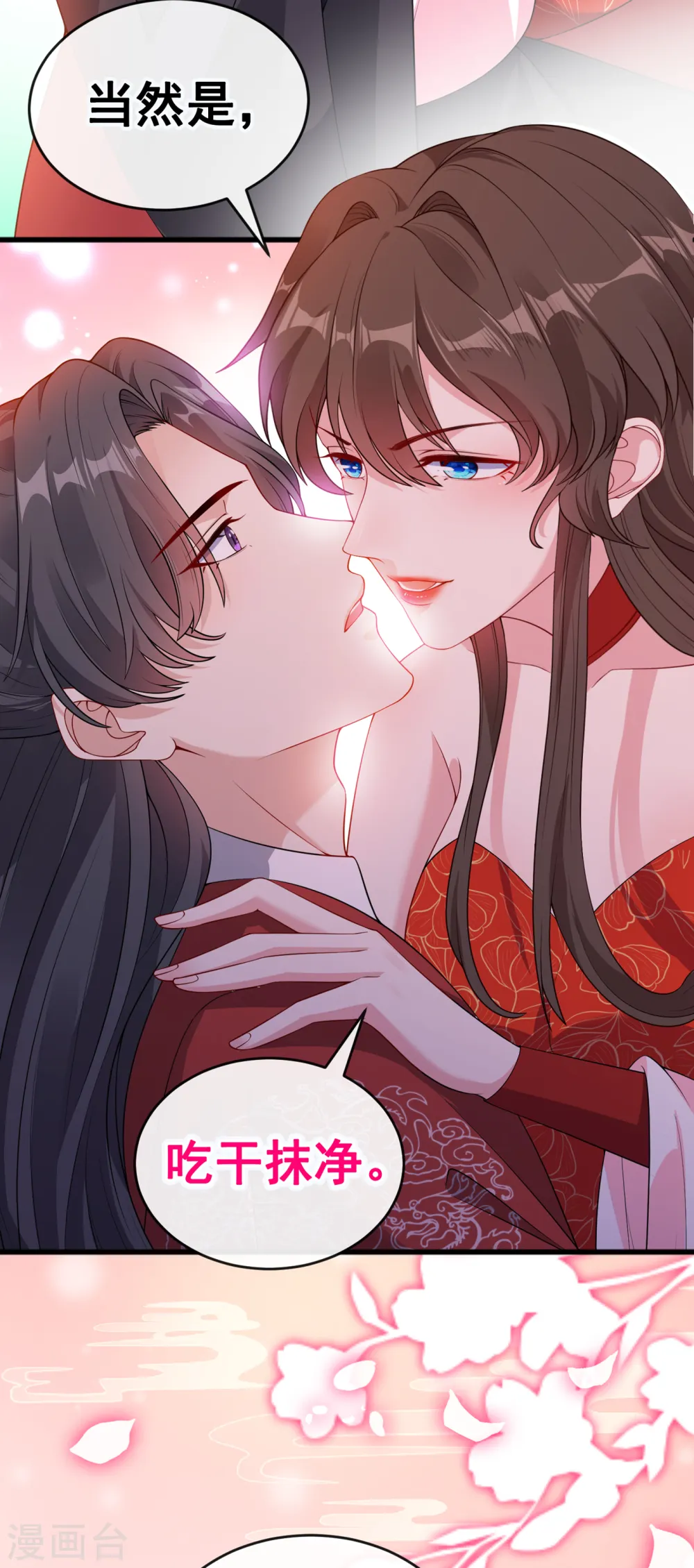 第89话 我想调查清楚这一切 第26页