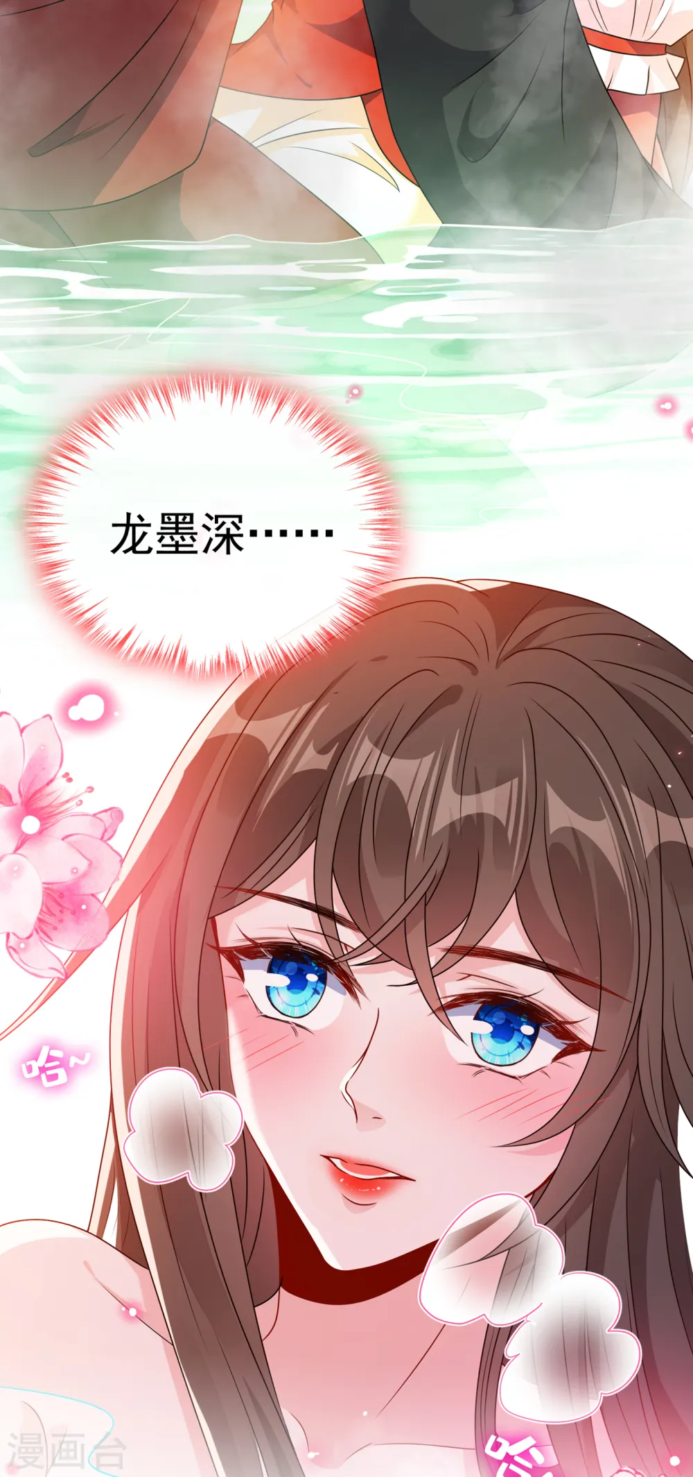 第89话 我想调查清楚这一切 第29页