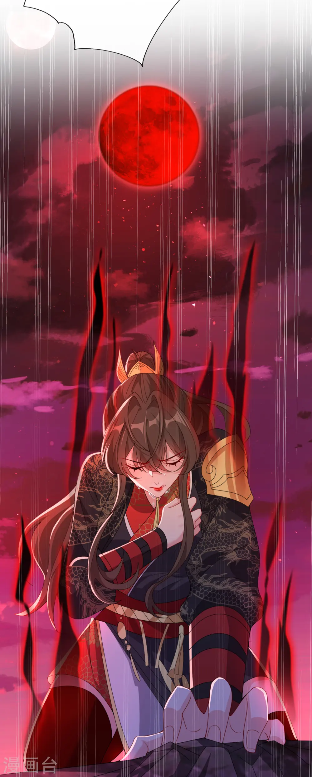 第93话 玉珩，离我远点！ 第7页