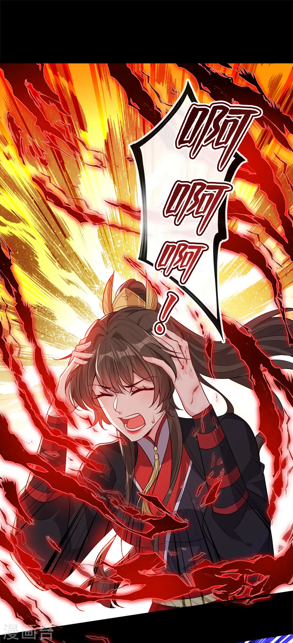 第93话 玉珩，离我远点！ 第9页