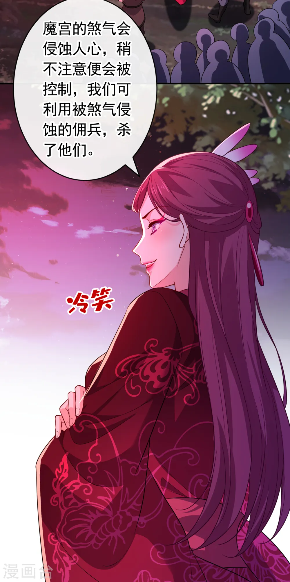 第93话 玉珩，离我远点！ 第12页