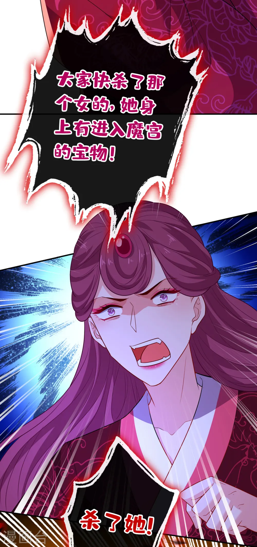 第93话 玉珩，离我远点！ 第13页