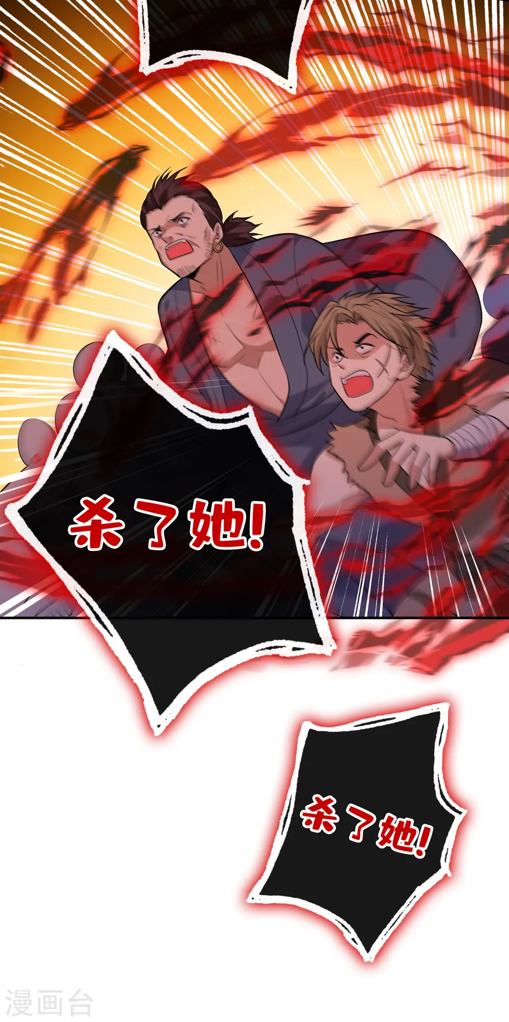 第93话 玉珩，离我远点！ 第14页