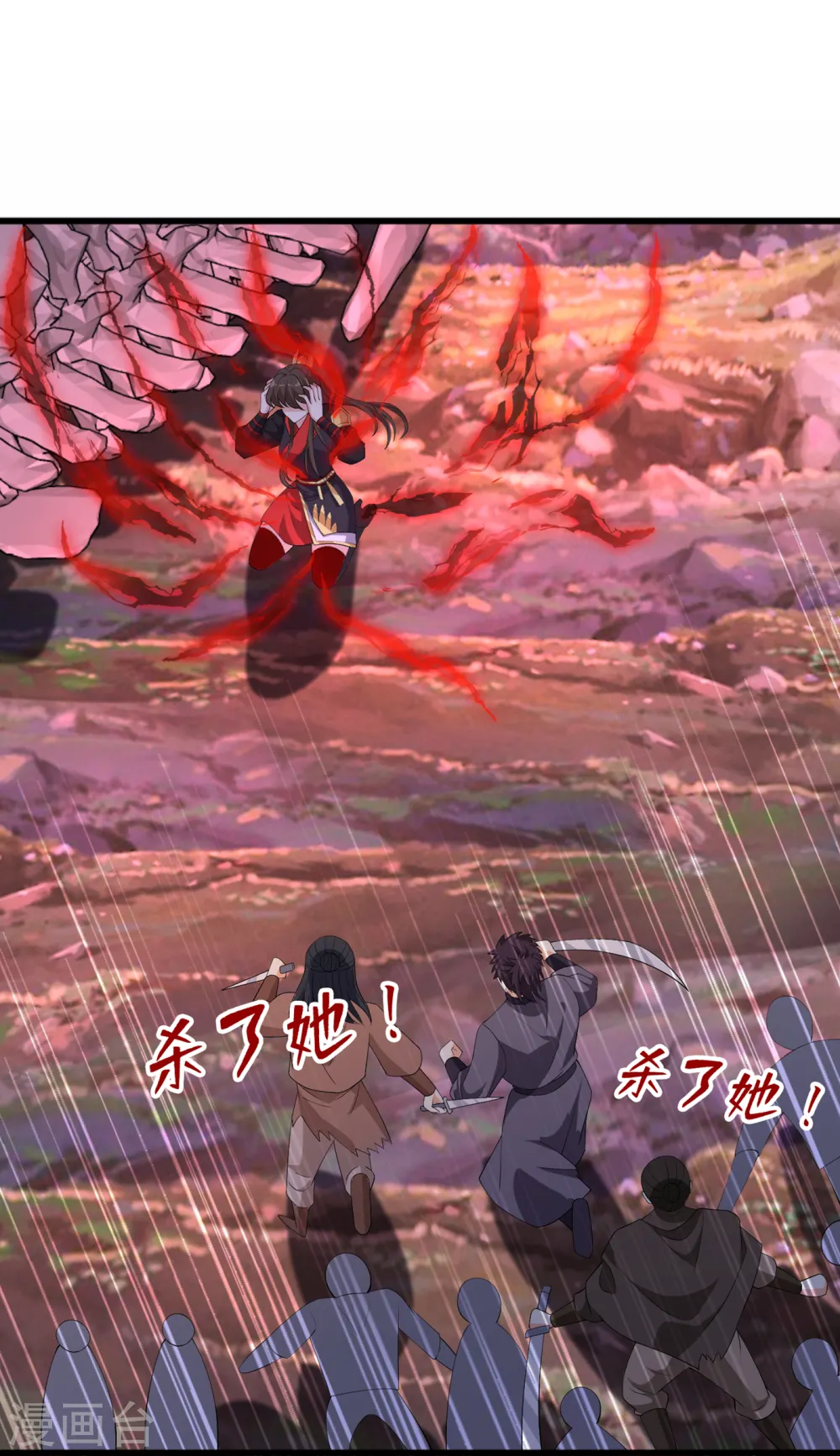 第93话 玉珩，离我远点！ 第15页