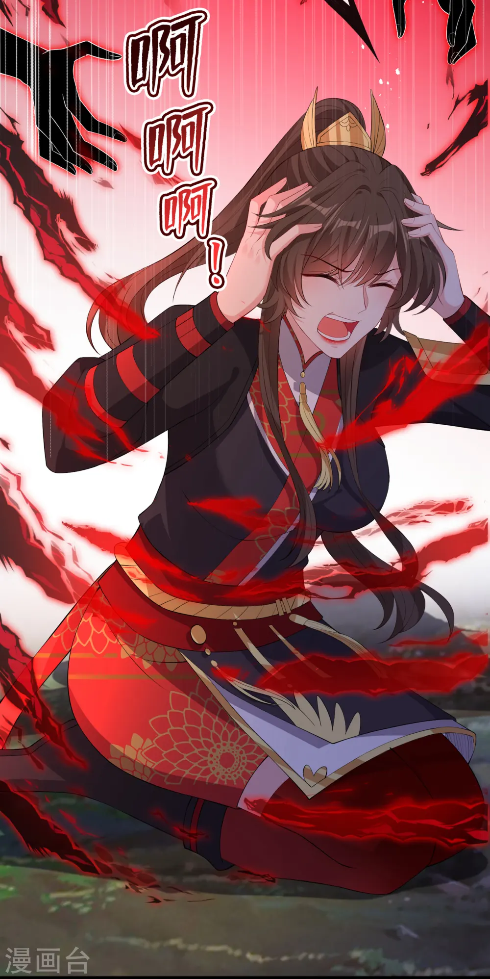 第93话 玉珩，离我远点！ 第17页