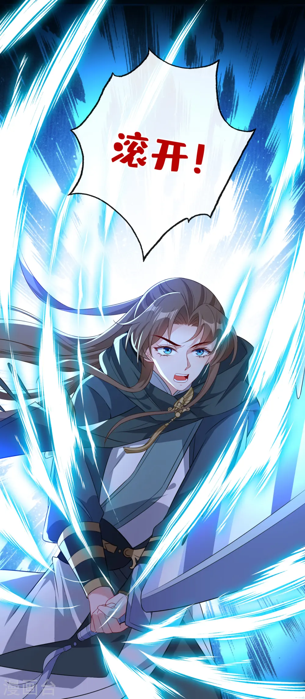 第93话 玉珩，离我远点！ 第22页