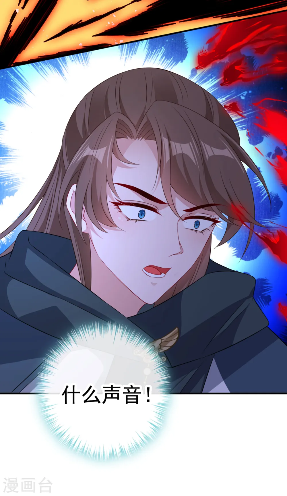 第93话 玉珩，离我远点！ 第24页