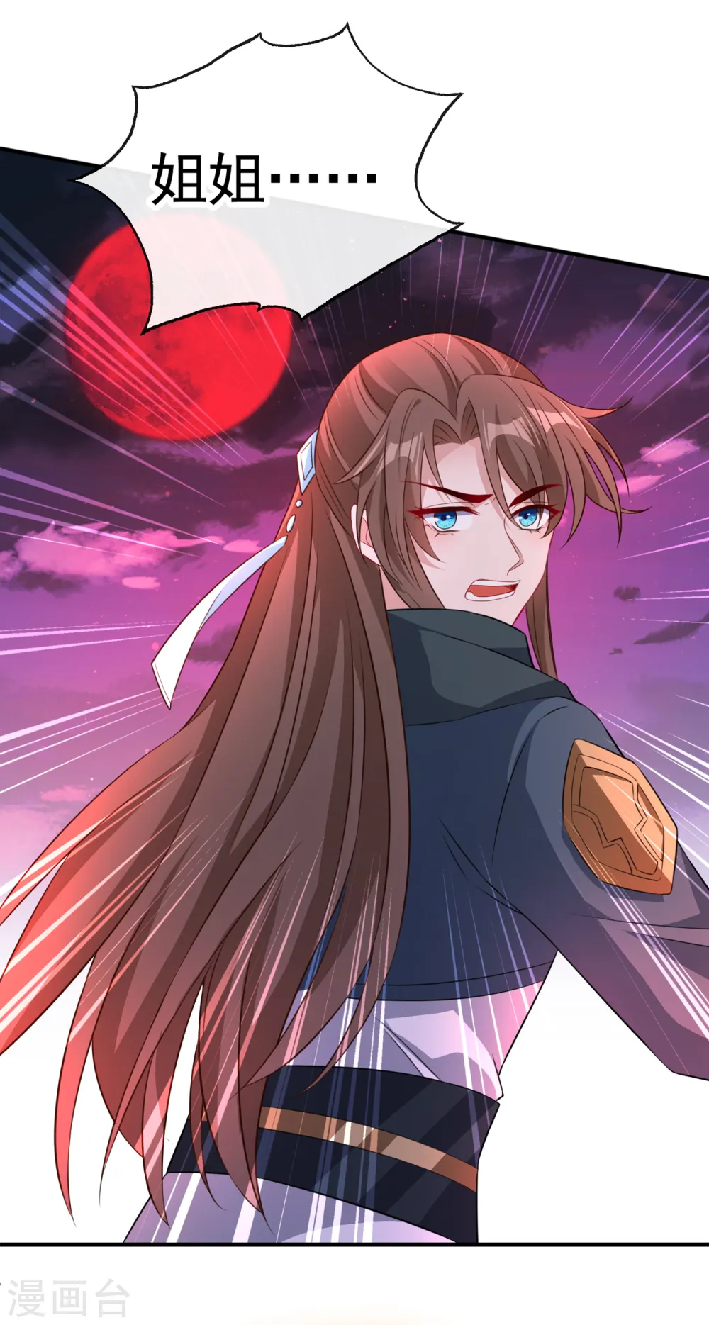 第93话 玉珩，离我远点！ 第25页