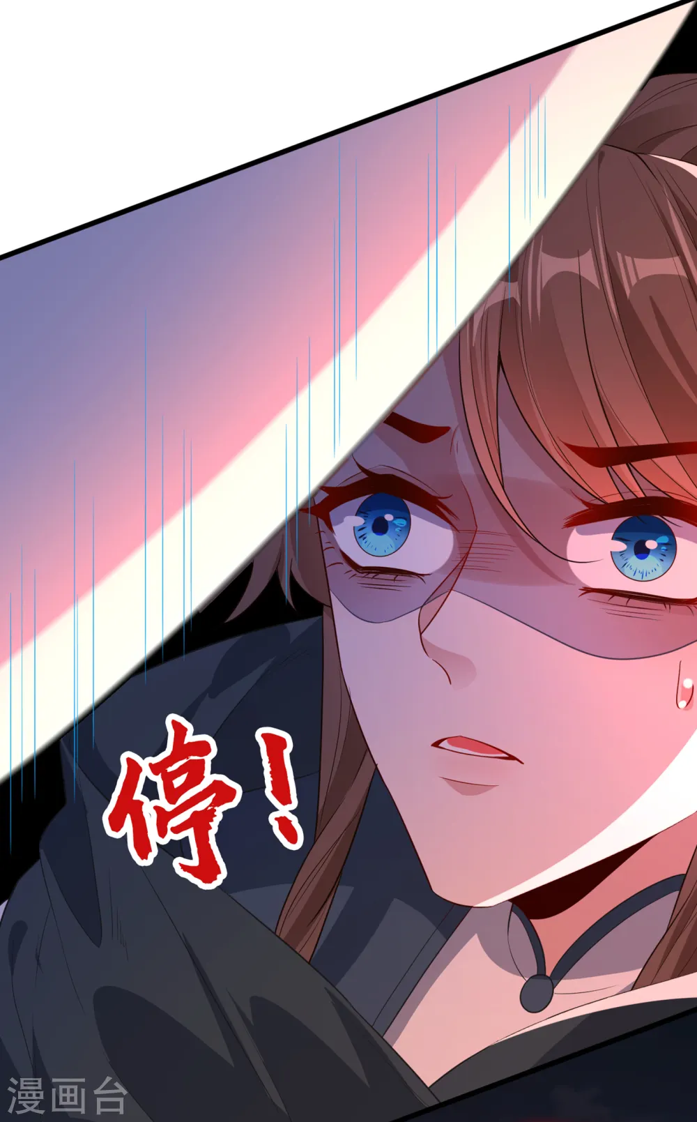 第93话 玉珩，离我远点！ 第33页