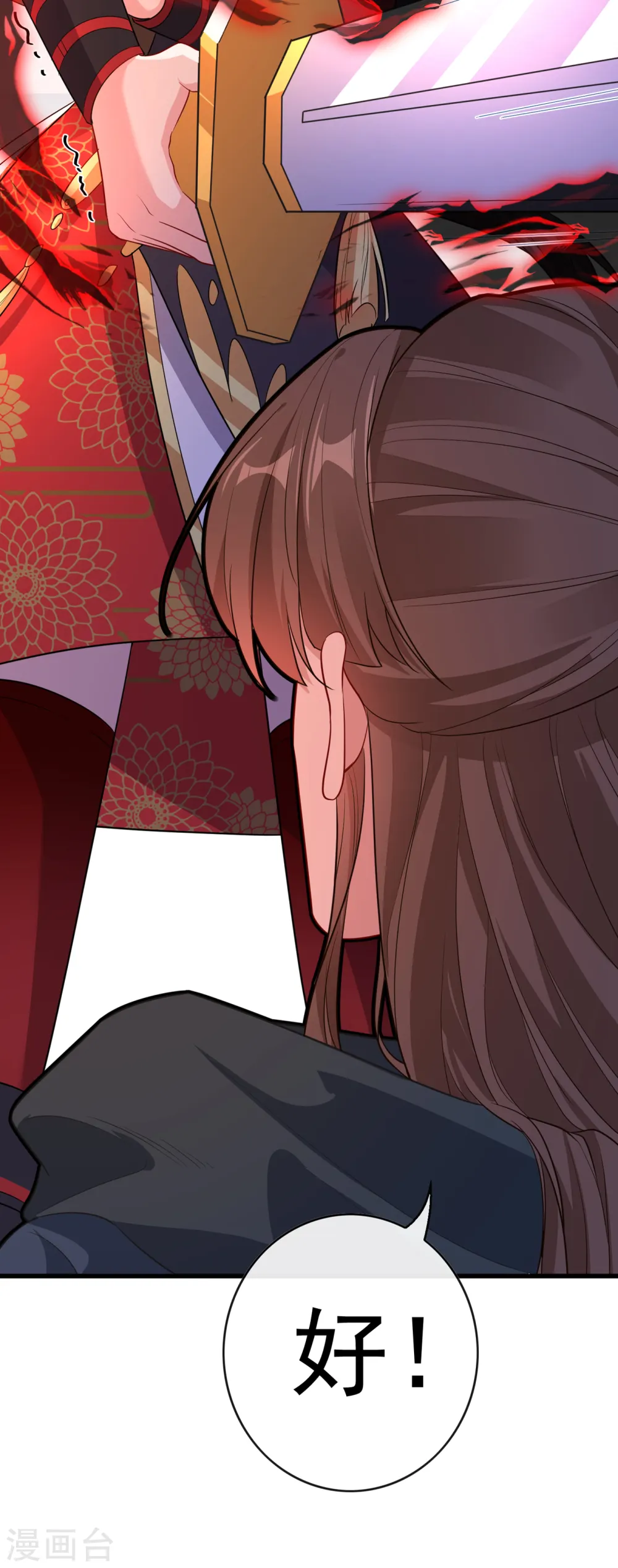 第93话 玉珩，离我远点！ 第35页