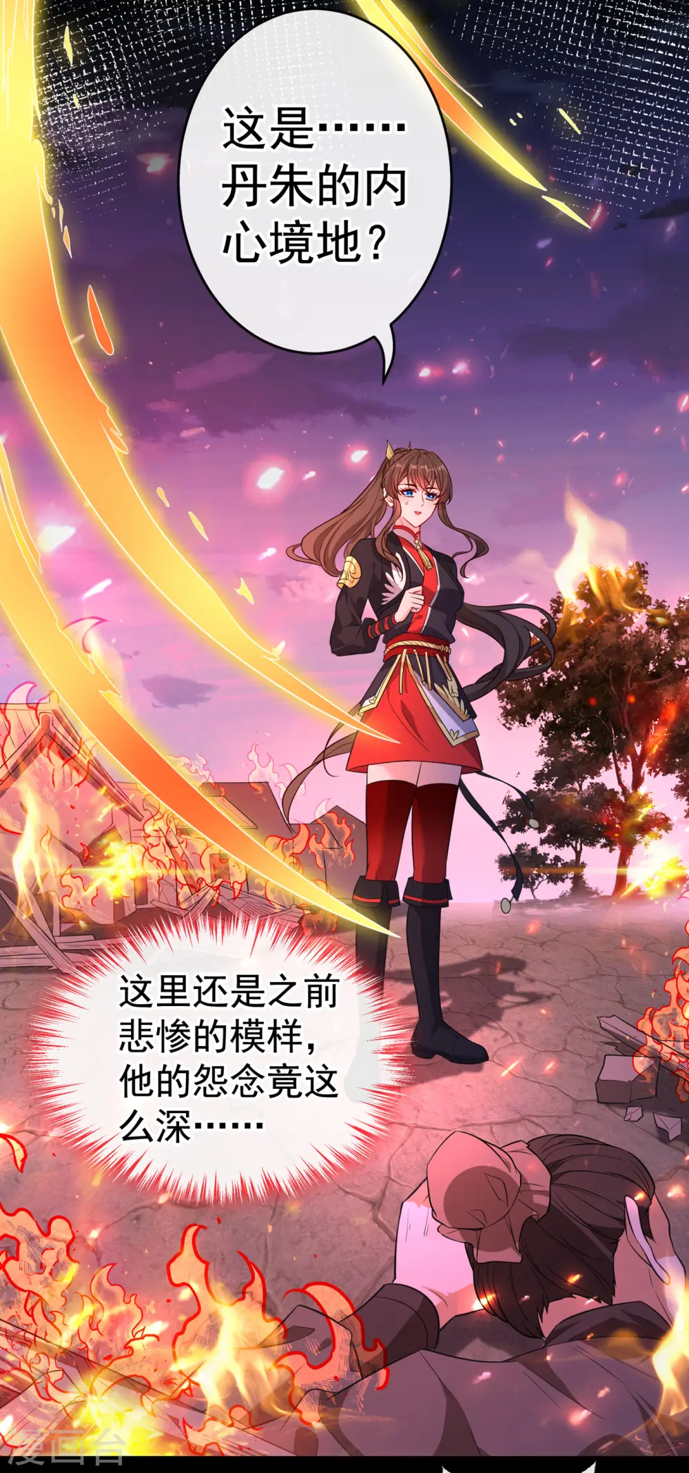 第93话 玉珩，离我远点！ 第37页