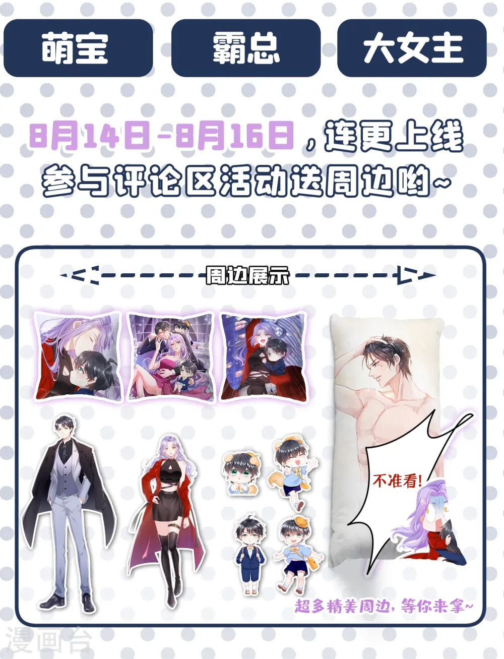 第93话 玉珩，离我远点！ 第44页