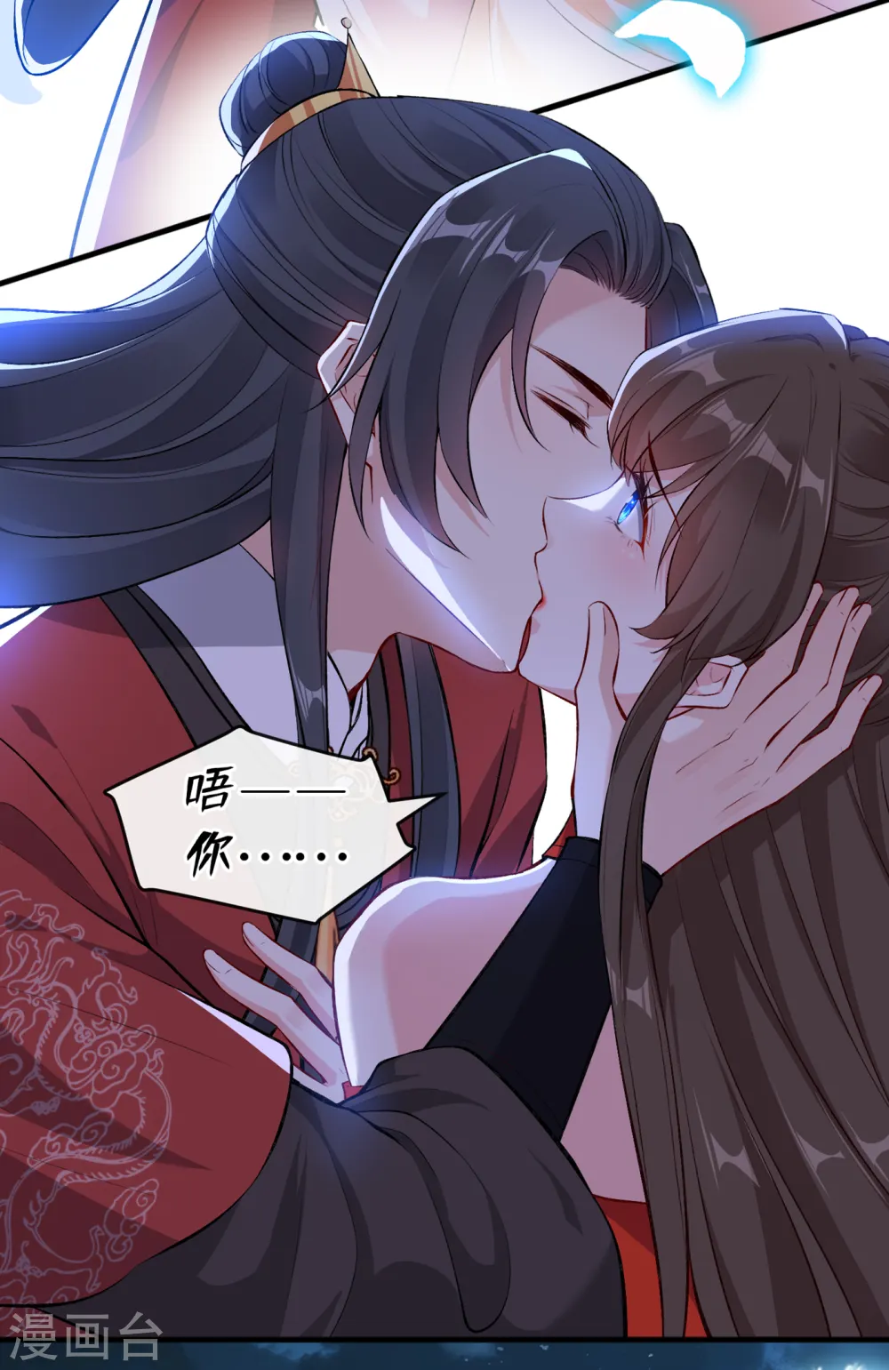 第86话 你心里是否有我 第5页