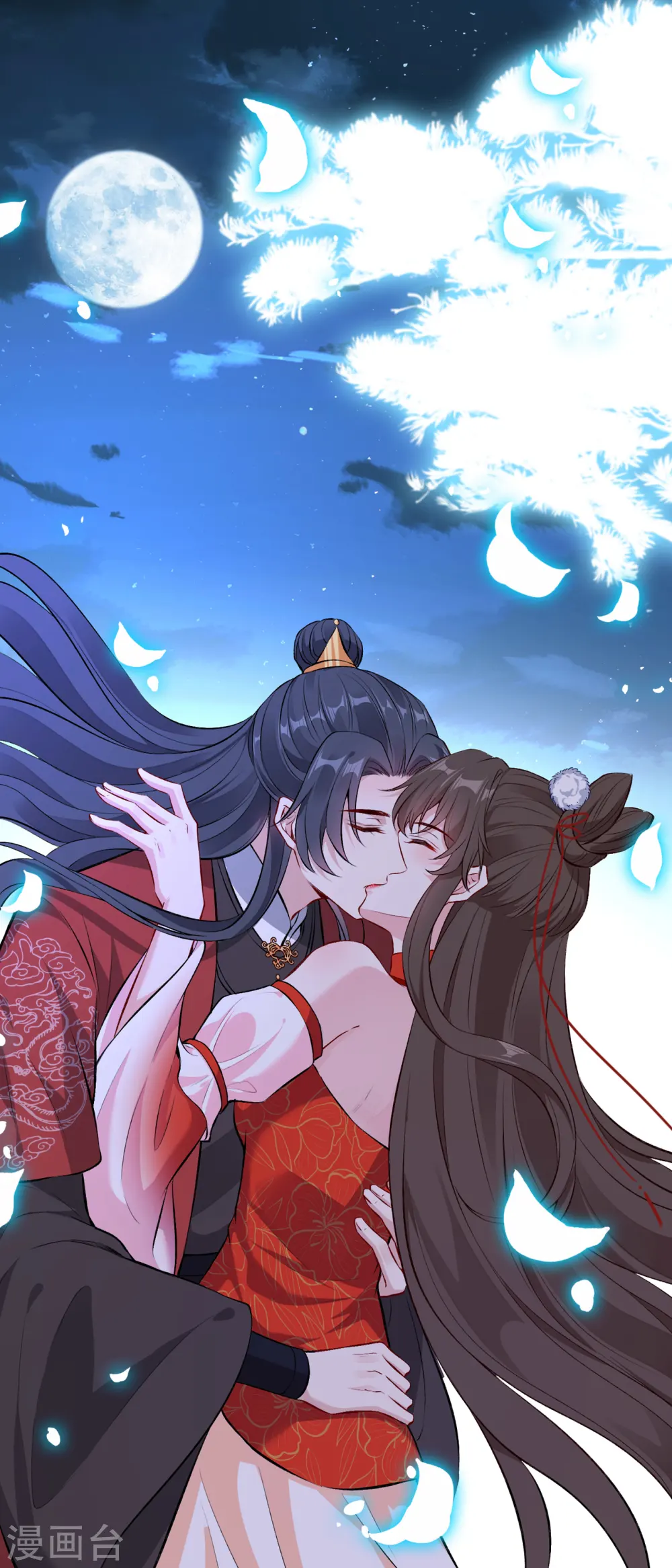 第86话 你心里是否有我 第6页