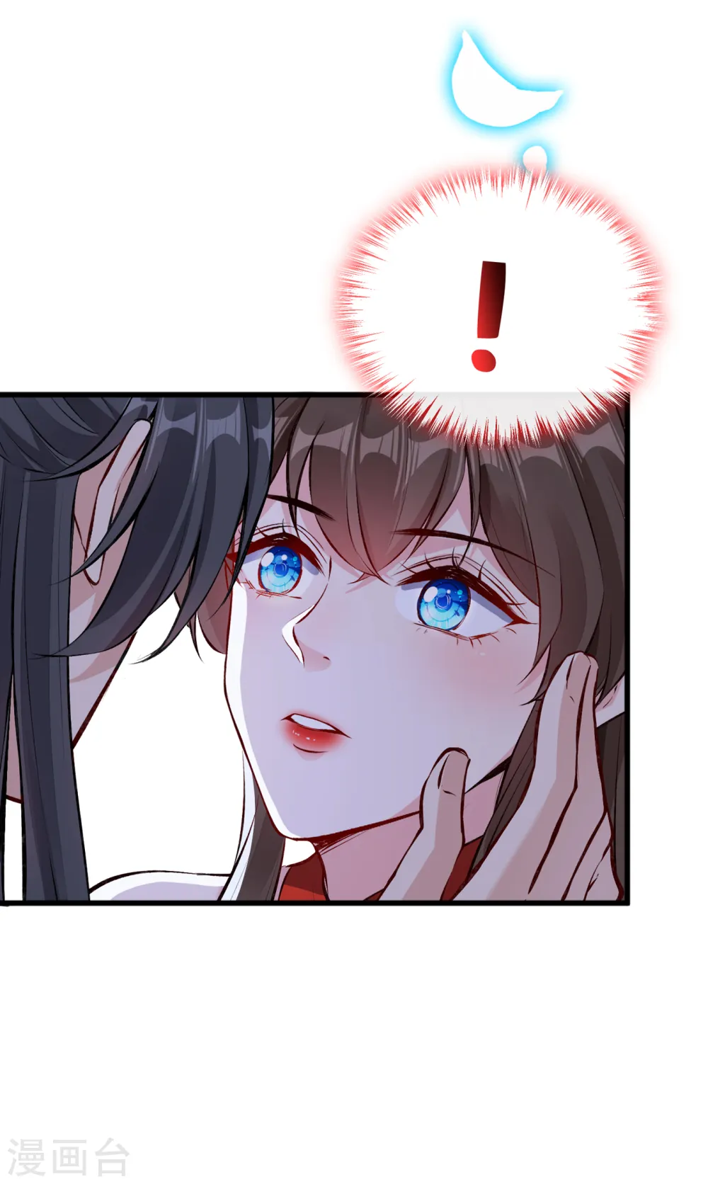 第86话 你心里是否有我 第9页