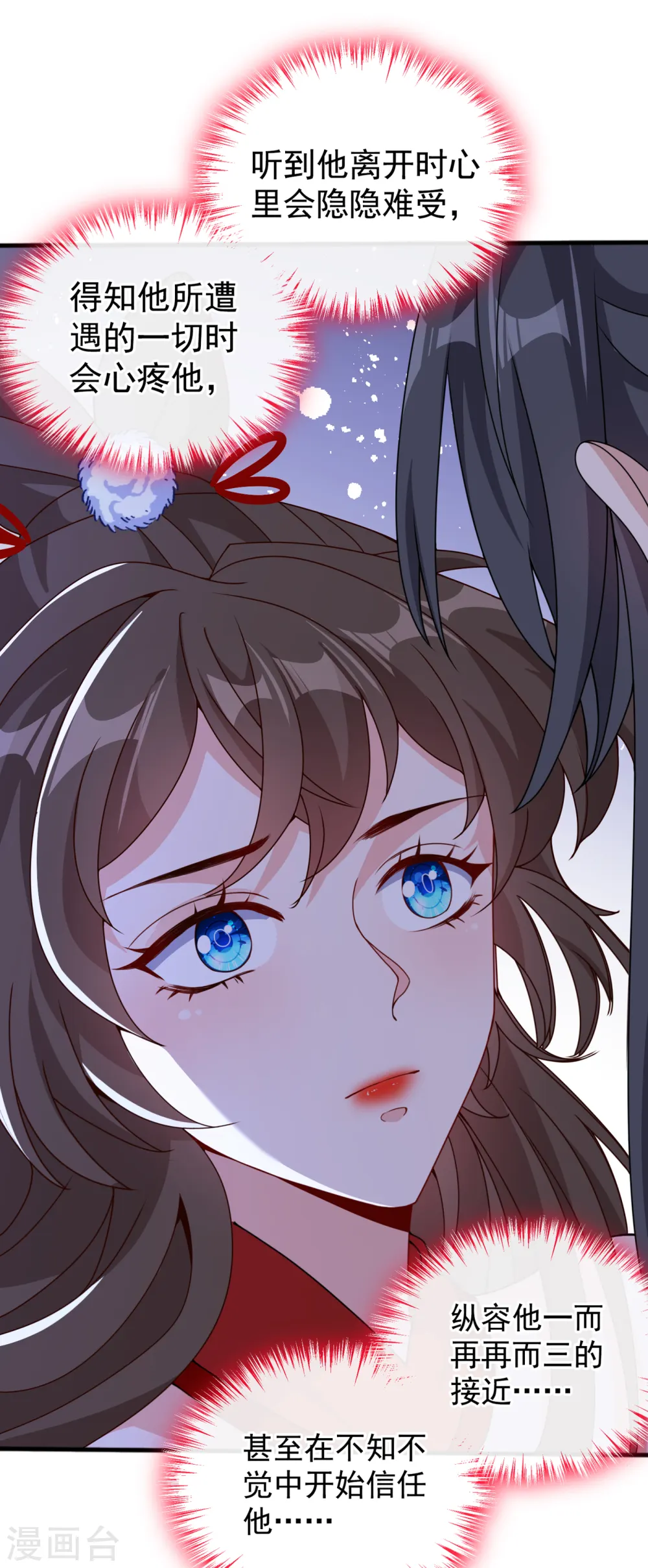 第87话 这女人…有意思 第4页