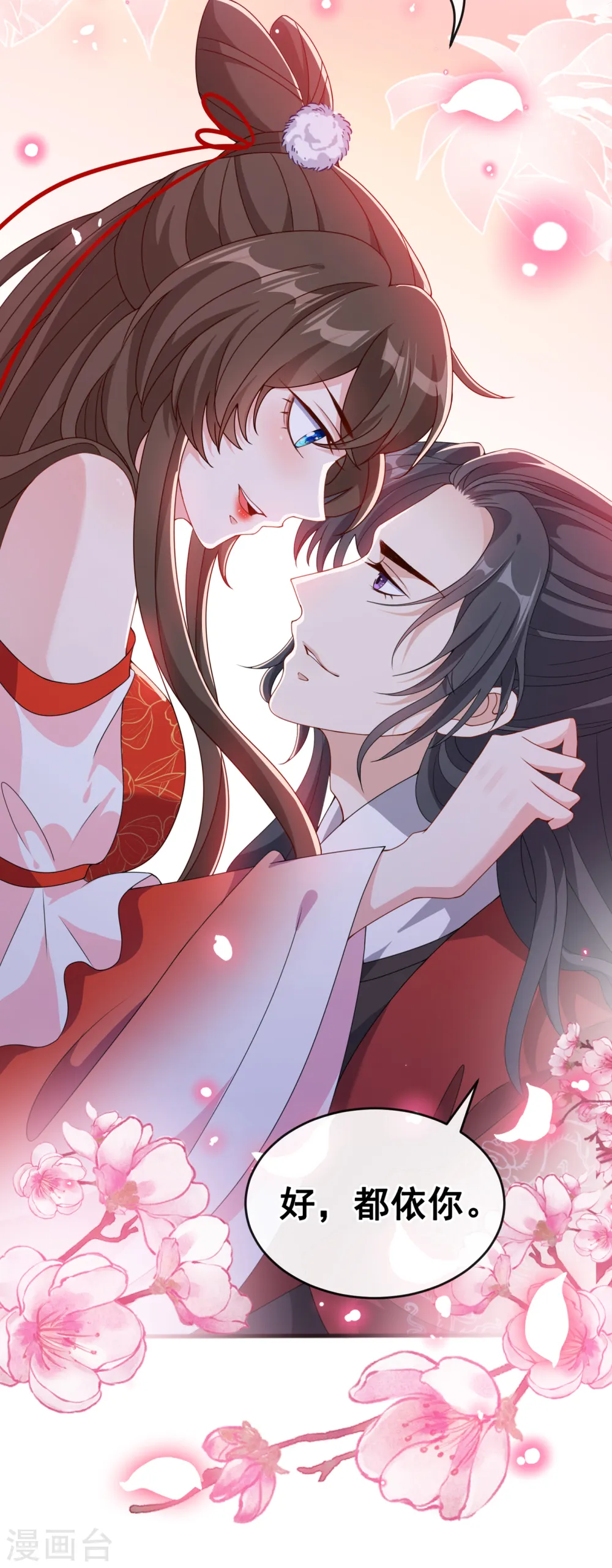 第87话 这女人…有意思 第7页