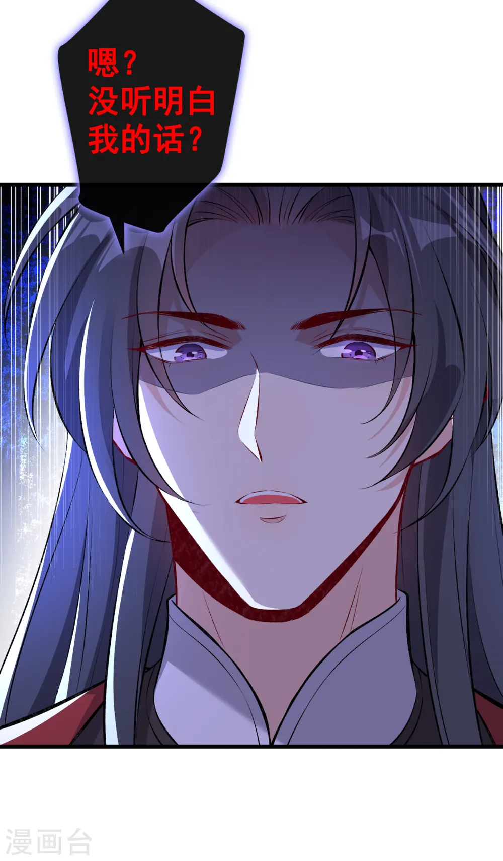 第87话 这女人…有意思 第22页