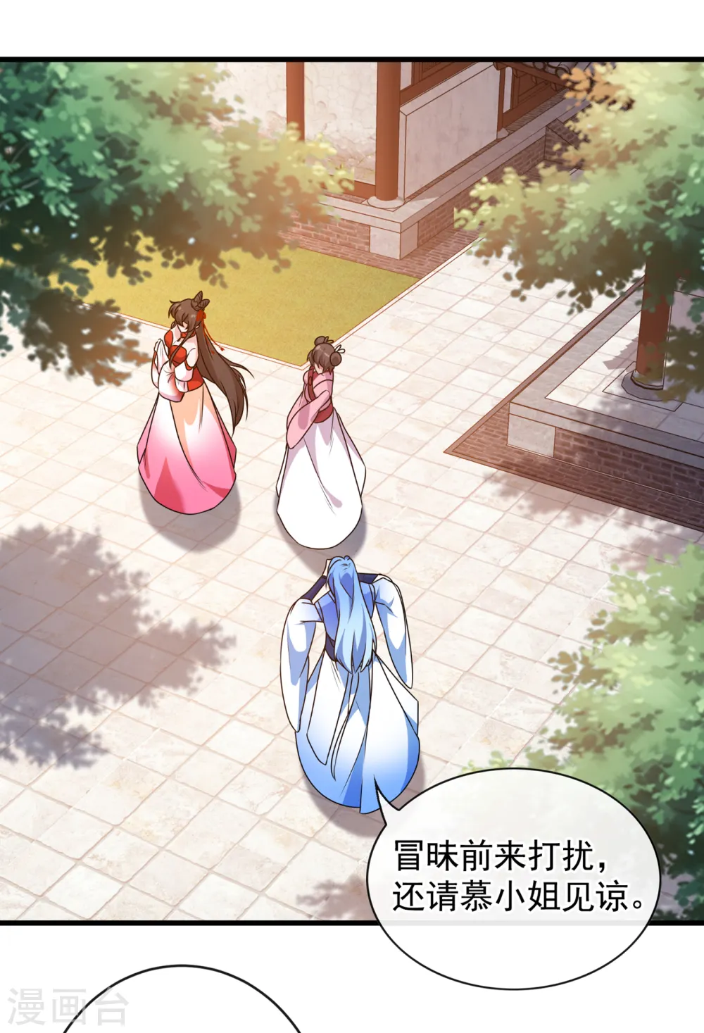 第87话 这女人…有意思 第29页