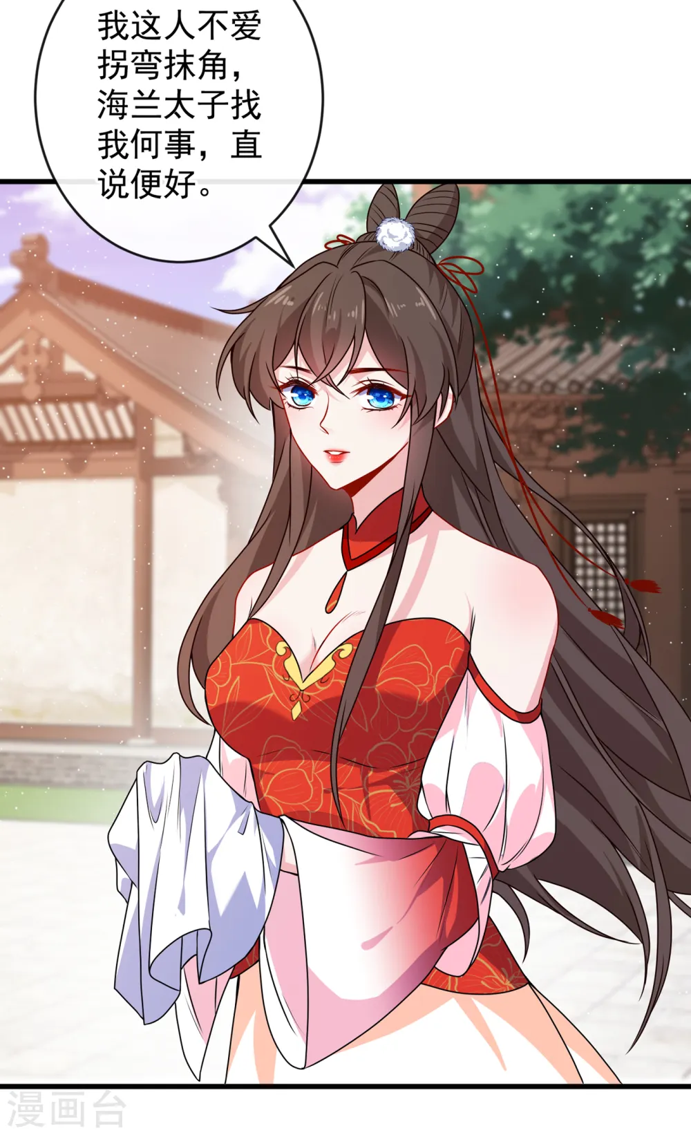第87话 这女人…有意思 第30页