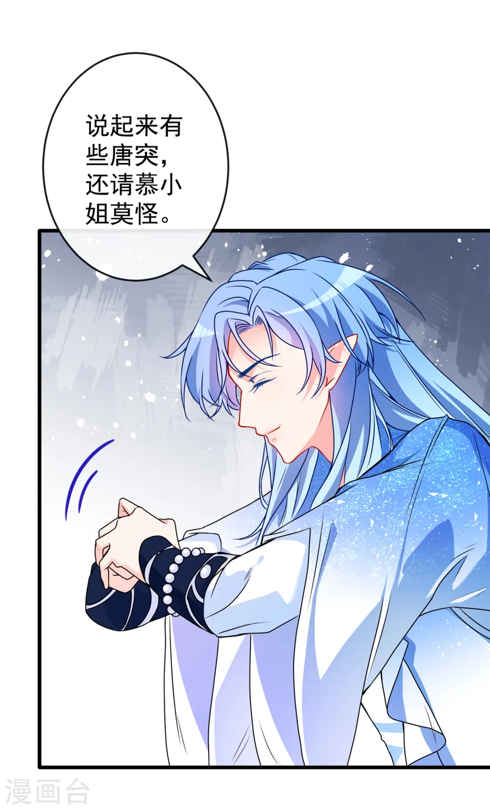 第87话 这女人…有意思 第31页