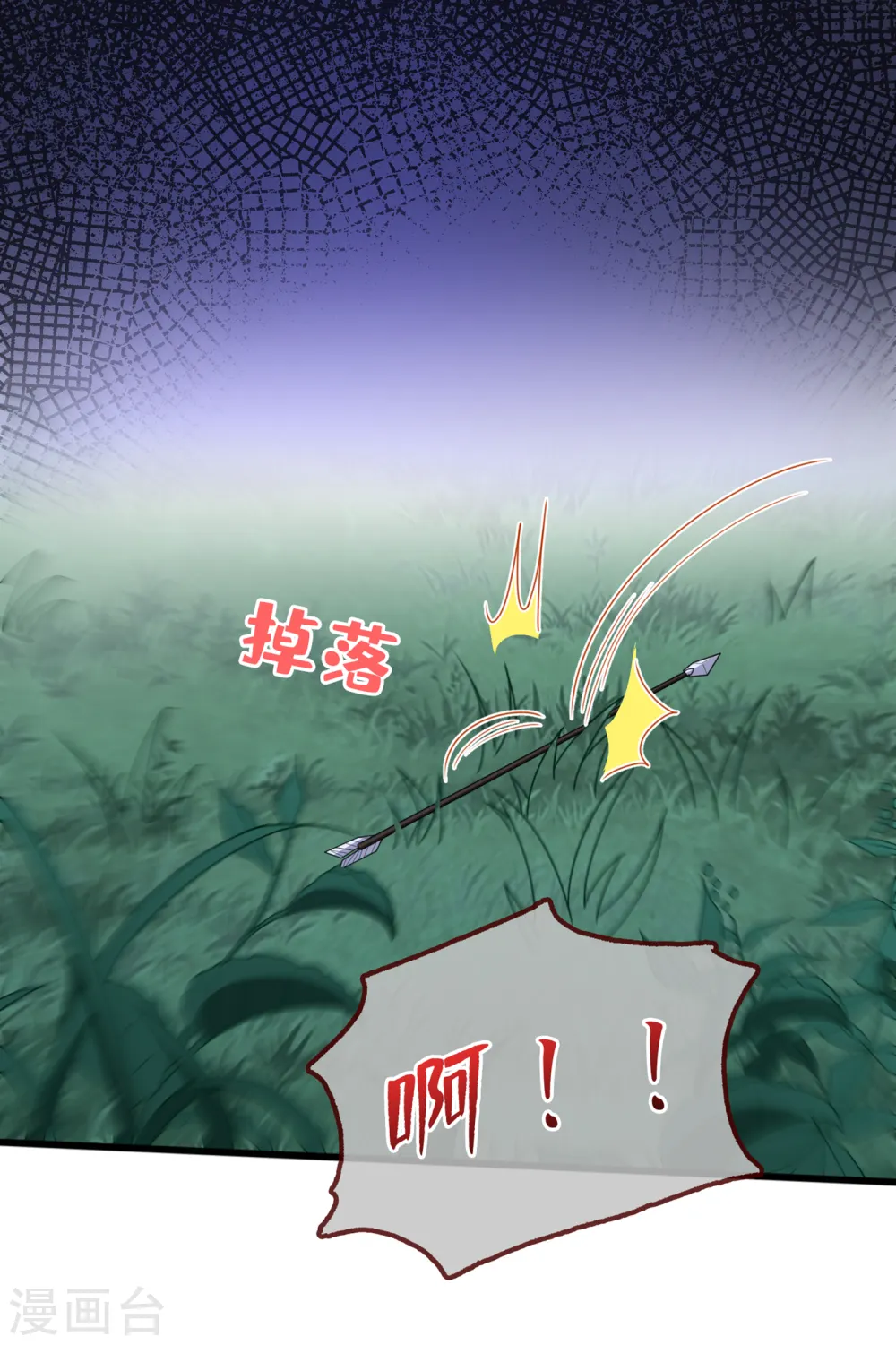 第83话 等着丢脸吧，慕无双 第22页